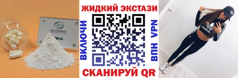 omg маркетплейс Ликино-Дулёво Бутират бутандиол