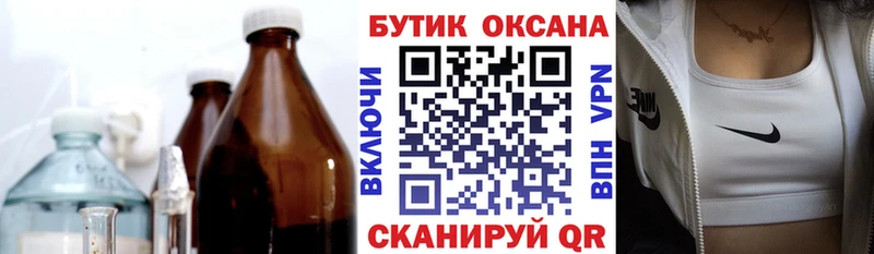 Бутират бутандиол Ликино-Дулёво