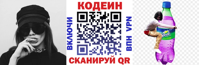 что такое   Ликино-Дулёво  Кодеин напиток Lean (лин) 