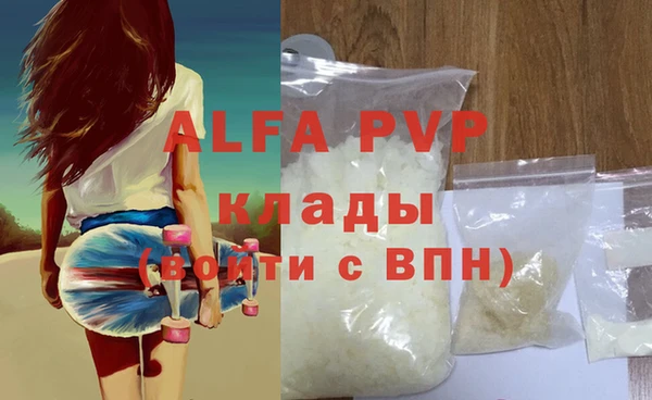 мяу мяу кристалл Аркадак